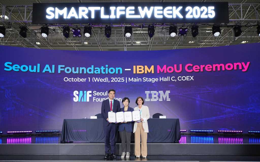 서울AI재단-IBM