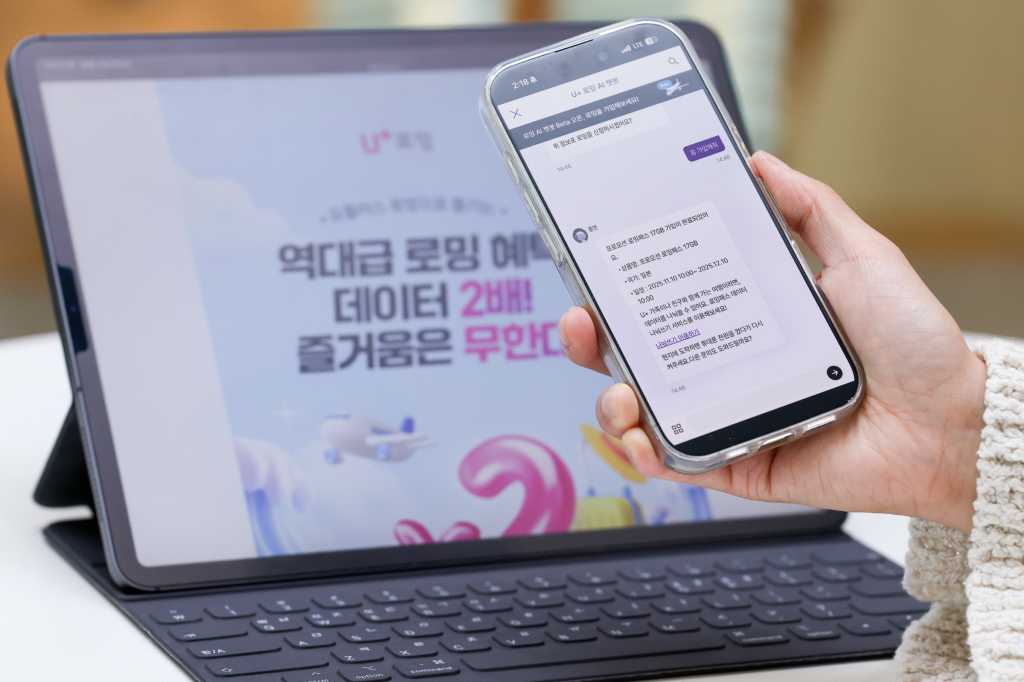 lg u plus llm
